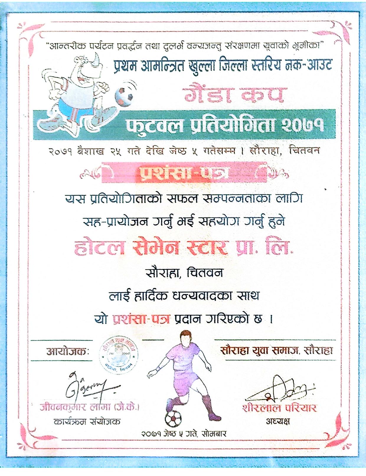 certificate