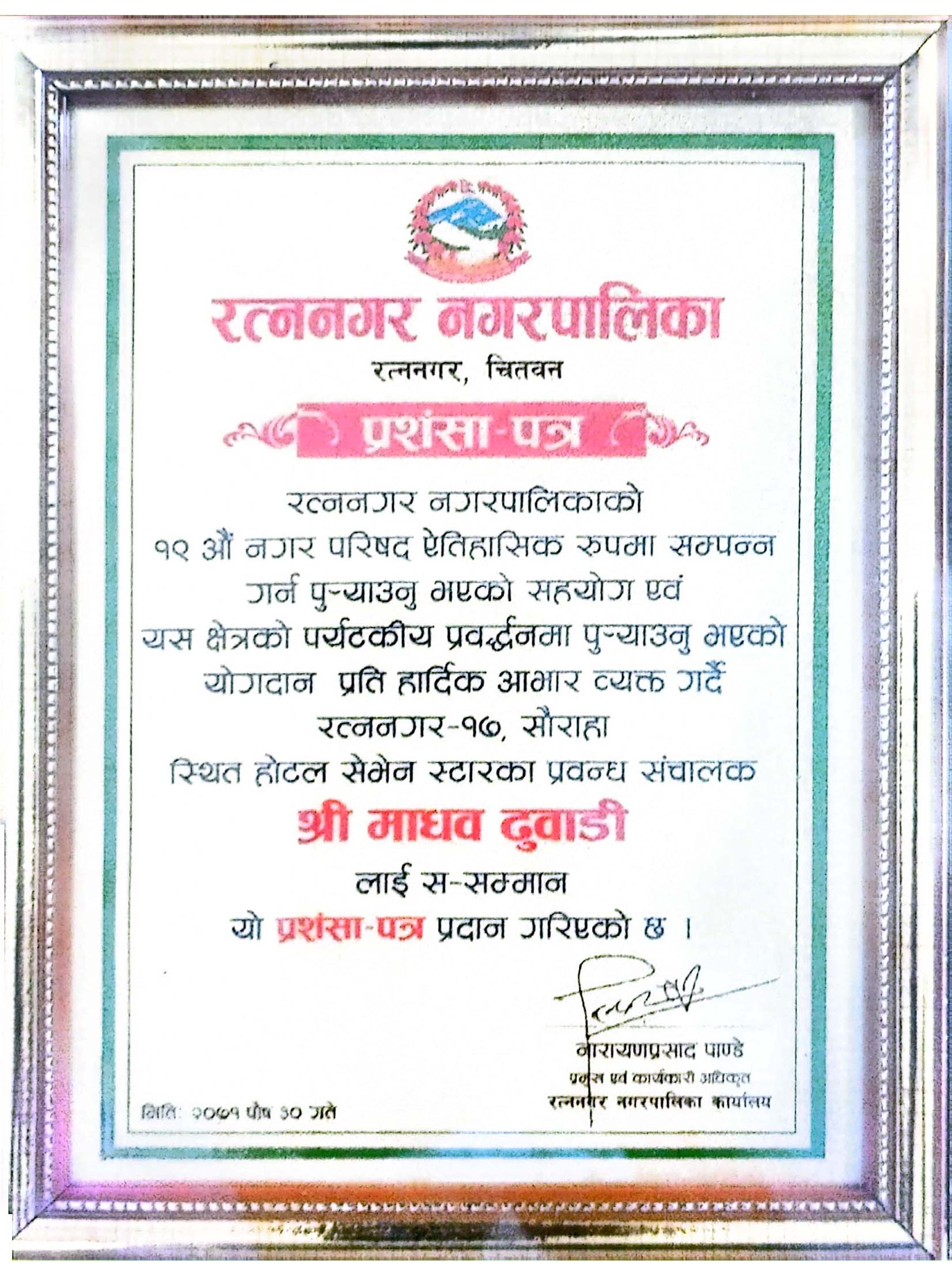 certificate